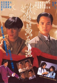 เรียกข้าว่าหวงเฟยหง (ศิษย์คนสุดท้ายของหวงเฟยหง) 5 แผ่น