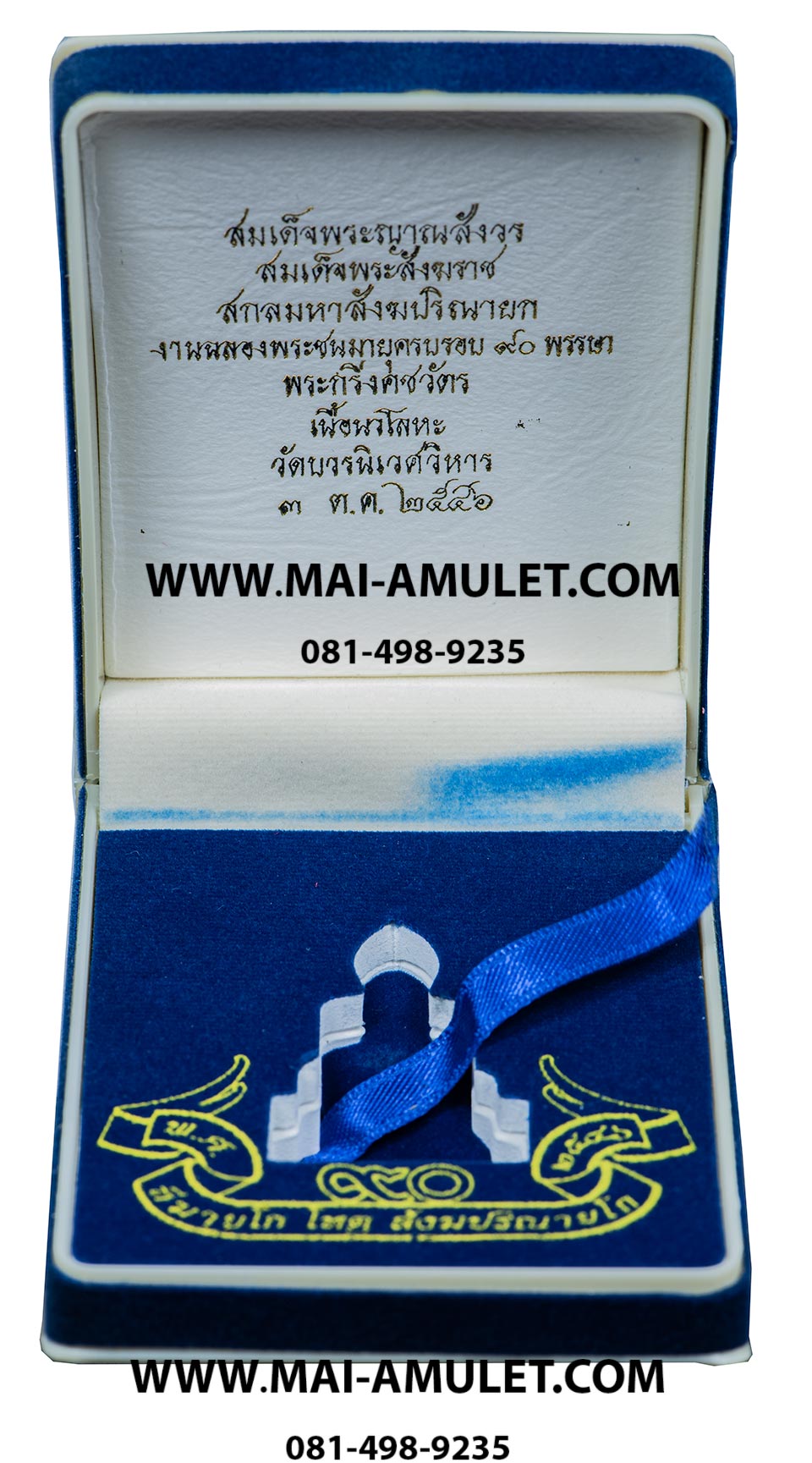 ..โค้ด ๑๐๑๗.. พระกริ่งคชวัตร สมเด็จญาณสังวร สมเด็จพระสังฆราช เนื้อนวโลหะ ปี 2546 พร้อมกล่องครับ