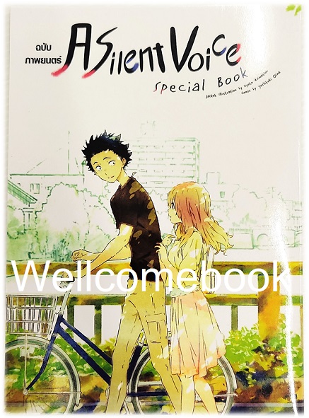 รวมชุด "A Silent Voice รักไร้เสียง 7 เล่มจบ + ตอนพิเศษ เล่มเดียวจบ" ~Oima Yoshitoki~