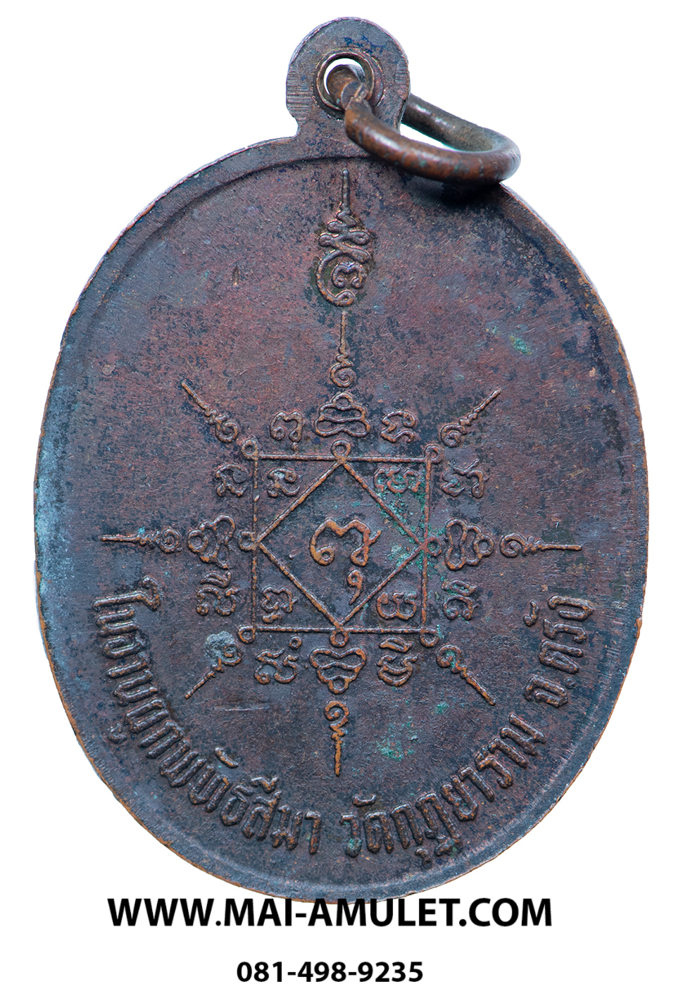 พระเครื่อง หลวงพ่อสังข์ วัดกุฏยาราม จ.ตรัง เนื้อทองแดง ไม่ทราบปีครับ (267)