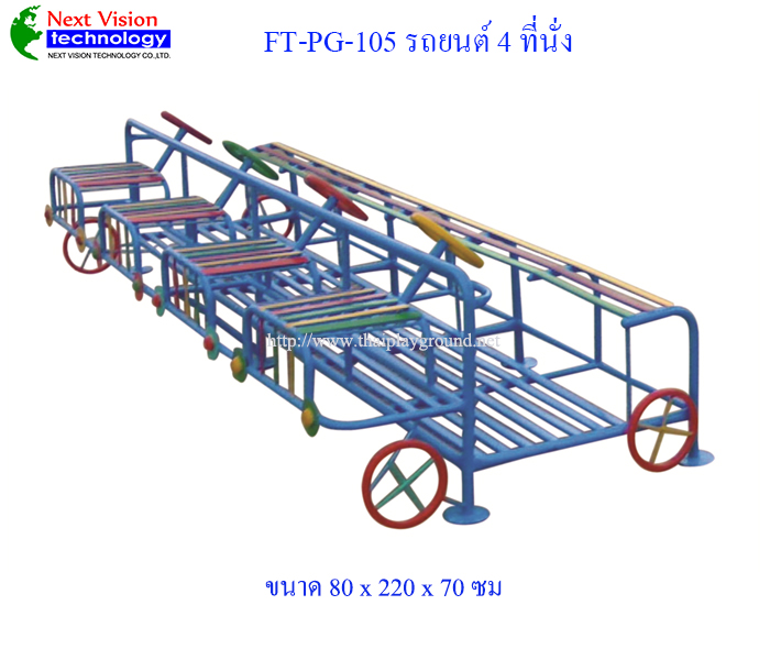 FT-PG-105 รถยนต์ 4 ที่นั่ง