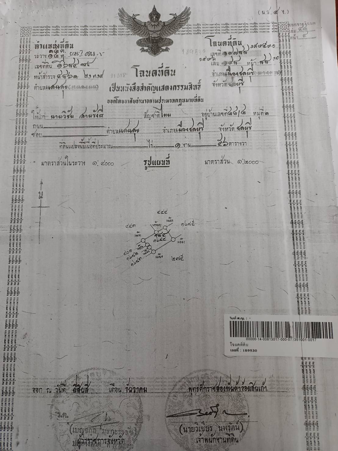 ขาย-พื้นที่ 336 ตรว.อพาร์ทเม้นท์ + ที่ดินเปล่า คิดถึงอพาร์ทเม้นท์บางแสนจังหวัดชลบุรี