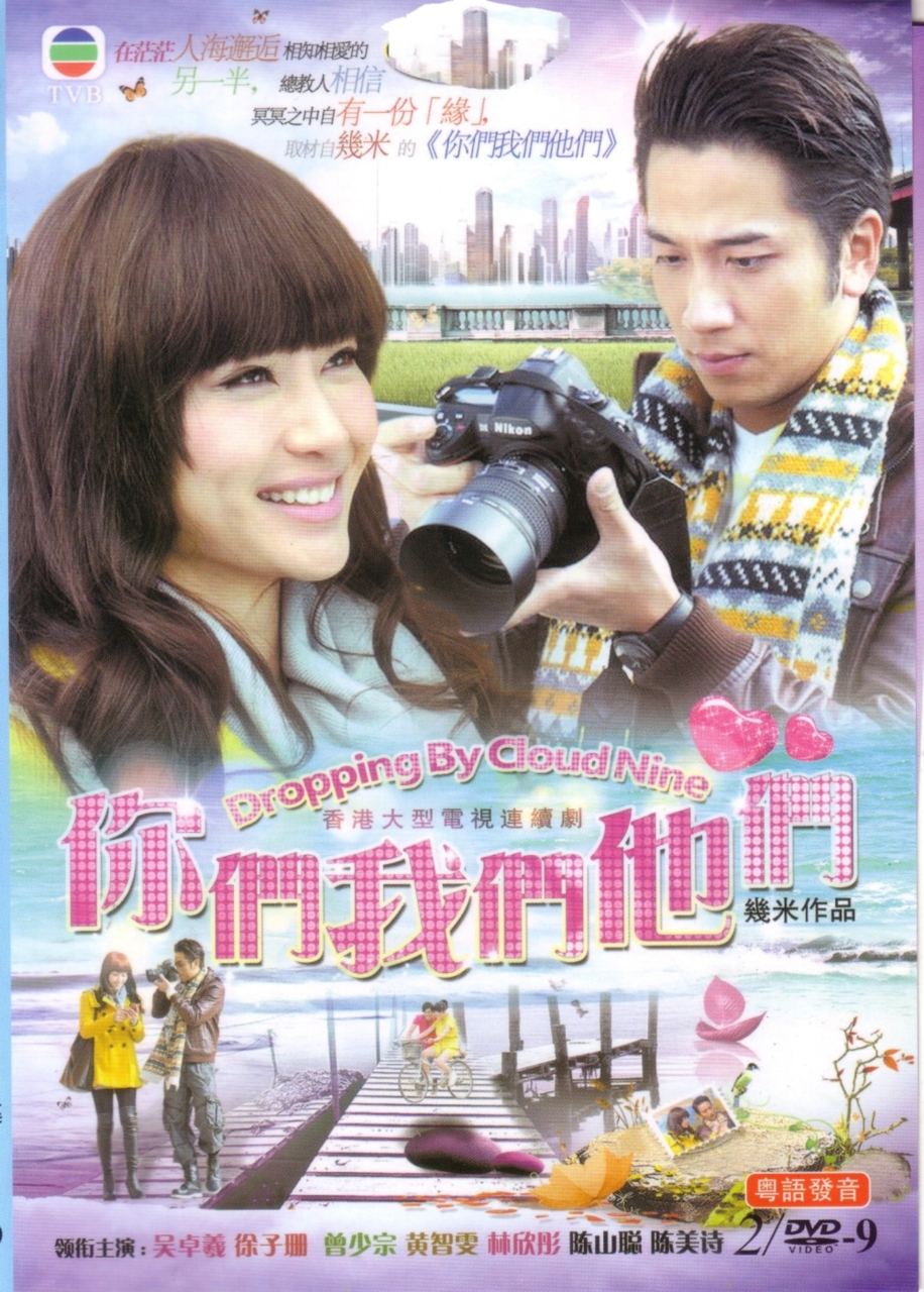 เรื่องราวแห่งรัก 1 DVD อู่จั่วอี้,หลีจือซาน