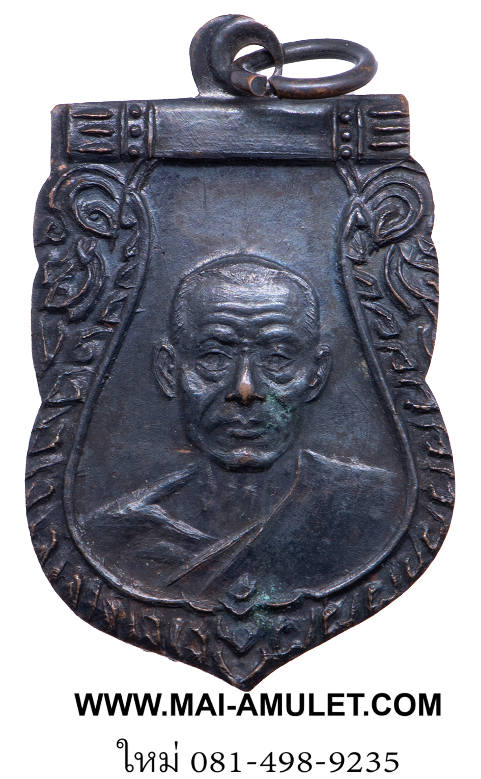 เหรียญ เสมาหน้าเลื่อน หลวงพ่อเงิน วัดดอนยายหอม จ.นครปฐม เนื้อทองแดง ปี 2513 ครับ (380)