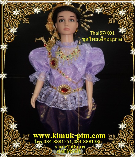 ชุดไทย ร.5 เด็กอนุบาล สีม่วง ราคานี้ไม่รวมเครื่องประดับ