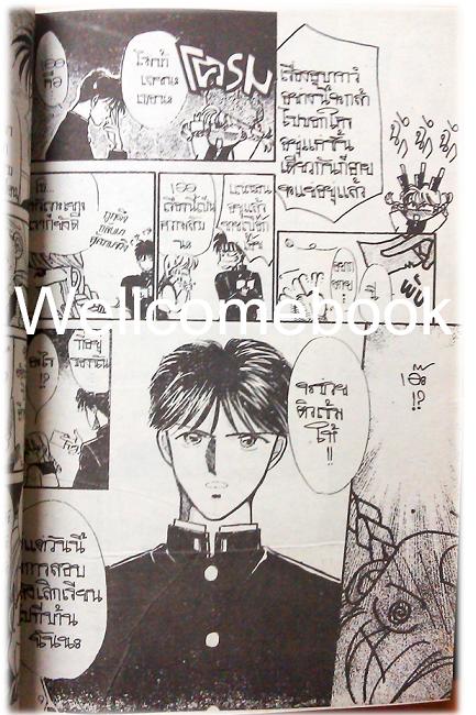 ฝากหัวใจไว้ติวเข้ม เล่มเดียวจบ ~Tatsuyama Sayuri~