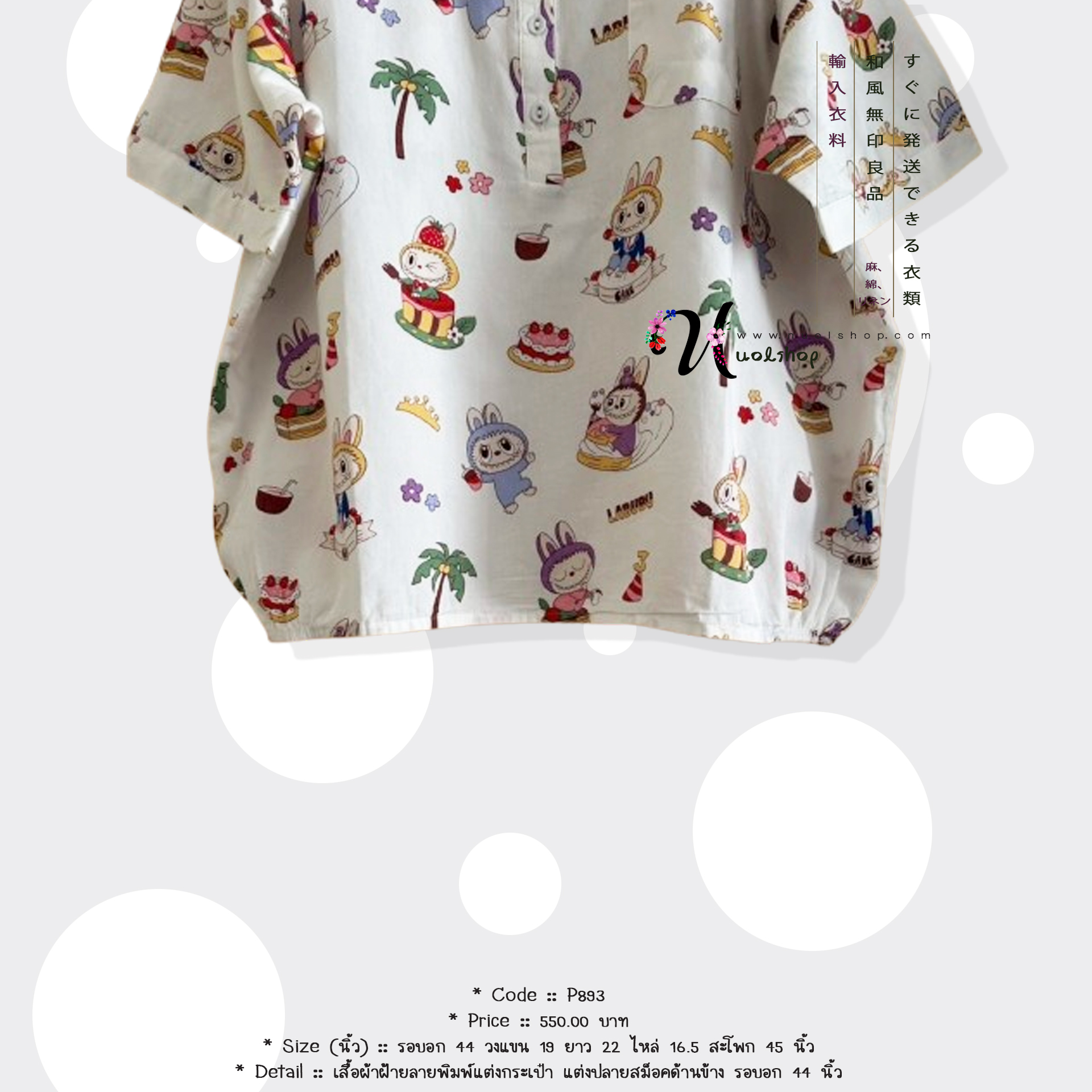 เสื้อผ้าฝ้ายลายพิมพ์แต่งกระเป๋า แต่งปลายสม็อคด้านข้าง รอบอก 44 นิ้ว