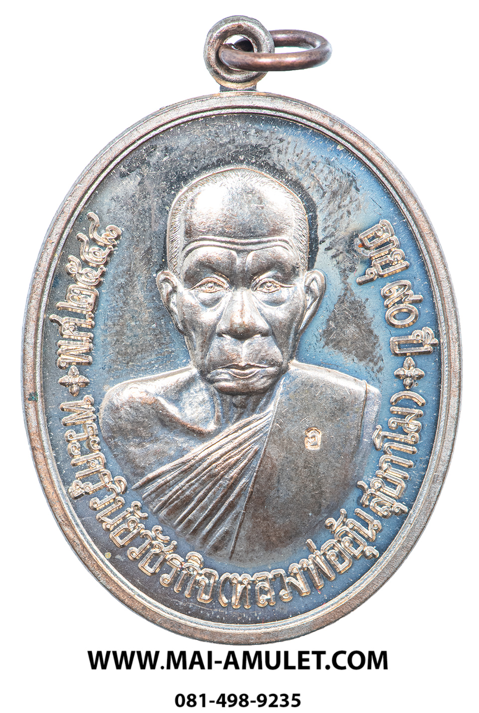 ..เนื้อนวะ...เหรียญ แซยิด ฉลองอายุ 90 ปี หลวงพ่ออุ้น วัดตาลกง จ.เพชรบุรี ปี 2548 ครับ (34)