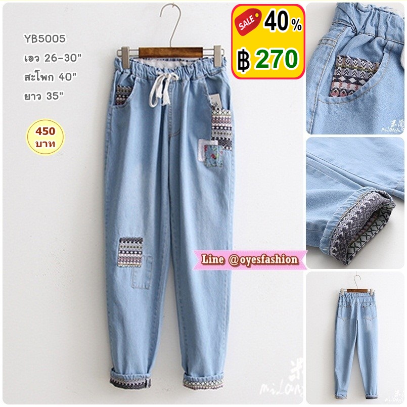 [พร้อมส่ง] กางเกงผ้ายีนส์เนื้อนิ่ม เอว 26-30"