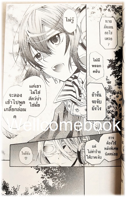 รวมชุด "ฝนดาวตก ข้ารับใช้แห่งจันทรา " 2 เล่มจบ ~Yui Kikuta~