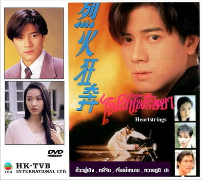 ไฟรักไฟริษยา กัวฟูเฉิง 4 แผ่น