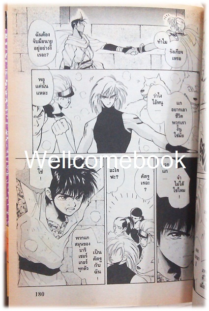 รวมชุด "Sarision สายเลือดมังกร" 6 เล่มจบ ~Satomi Kubo~