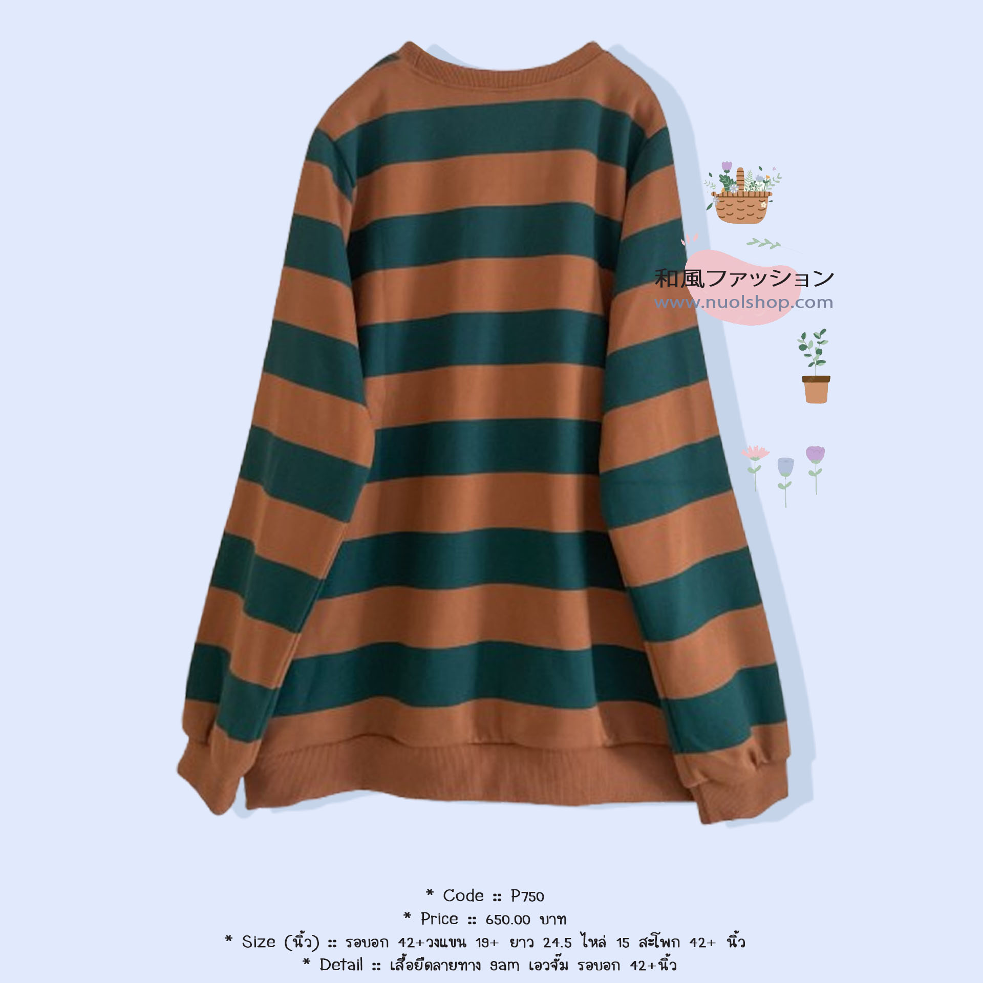 เสื้อยืดลายทาง 9am เอวจั๊ม รอบอก 42+นิ้ว