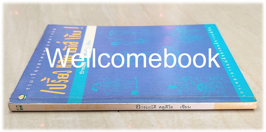 เปรี้ยว หวาน มันส์ เข้ม! เล่มเดียวจบ ~อารมณ์ดี สตูดิโอ~