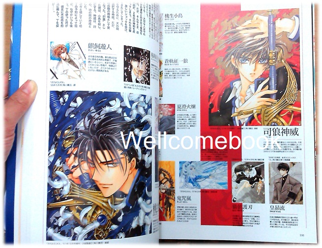 X All About CLAMP ~CLAMP~
