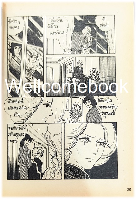 คฤหาสน์สยอง เล่มเดียวจบ