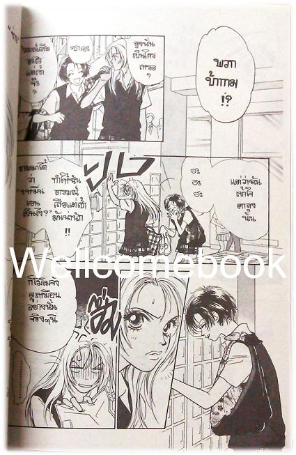รวมชุด "PEACH GIRL" 18 เล่มจบ + ภาคนอกรอบ 3 เล่มจบ ~Ueda Miwa~