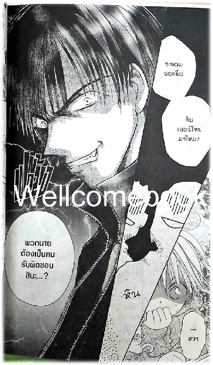 รวมชุด "ไข่มุกรักสีชมพู" 4 เล่มจบ ~Meca Tanaka~