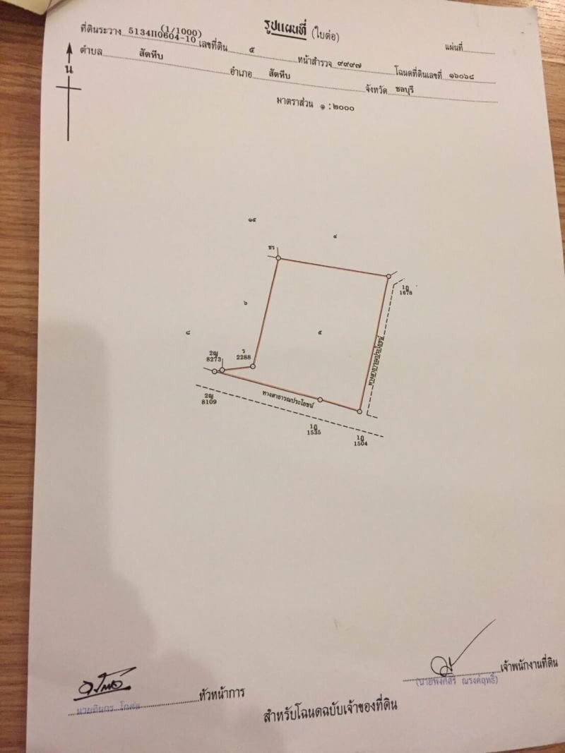 ขาย-ที่ดินเปล่า25ไร่74ตรว. ถ.สุขุมวิท 23 สัตหีบ จ.ชลบุรี
