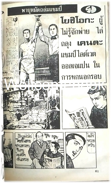 รวมชุด "นักสู้ผู้อหังการ" เล่มเดียวจบ ~Ikegami Ryoichi~