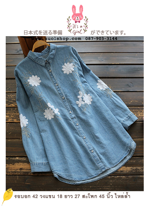 เสื้อเชิ้ตยีนส์ปักลาย รอบอก 42 นิ้ว