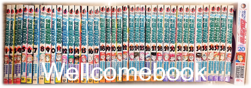 รวมชุด "GS MIKAMI แผนปราบผีไม่มีอั้น" 39 เล่มจบ ~Shiina Takashi~