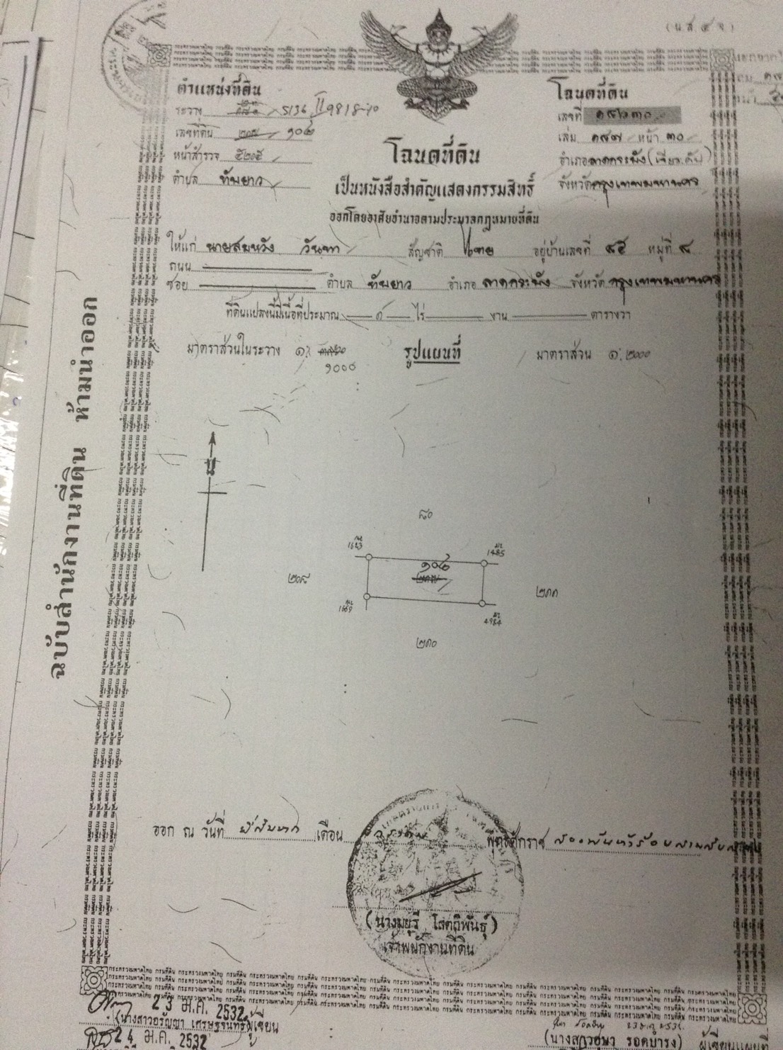 ที่ดินเปล่า จำนวน1ไร่ ติดถนน 2 ด้าน ถ.ทับยาว ลาดกระบัง ราคาไร่ละ 3,500,000 บาท