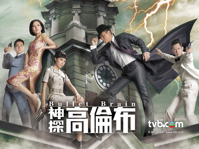 อัจฉริยะนักสืบสมองเพชร,Bullet Brain 5 แผ่น หลีเหย่าเสียน