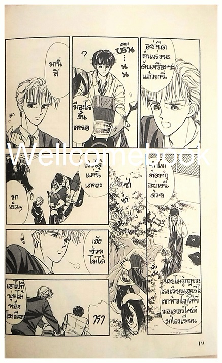 ไฟล์ภาพ "แสงในดวงตา" เล่มเดียวจบ ~Yamazaki Takako~