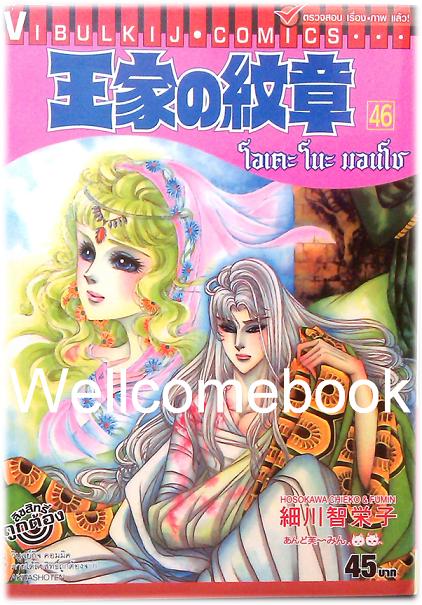 โอเคะ โนะ มอนโช เล่ม 46 ~Hosokawa Chieko~