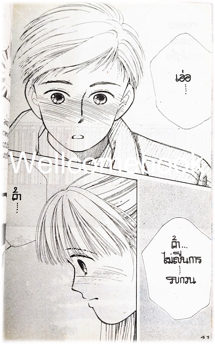 STEP เล่มเดียวจบ ~Eikeno Koei~