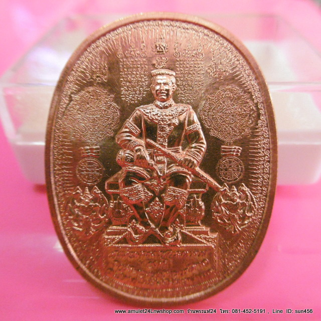 เหรียญมหายันต์ สมเด็จพระนเรศวรมหาราช ทรงนั่งบัลลังค์พิมพ์ใหญ่ เนื้อทองแดงนอกพร้อมตลับ อ.หม่อม สร้าง ประกอบพิธีใหญ่3ที่ แจกทหาร ตำรวจ no.6