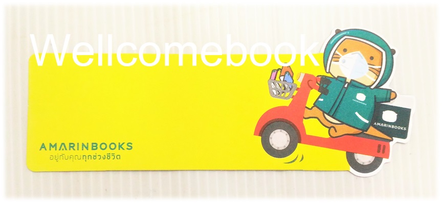 ที่คั่นหนังสือลาย 'น้องนาก' collection 13