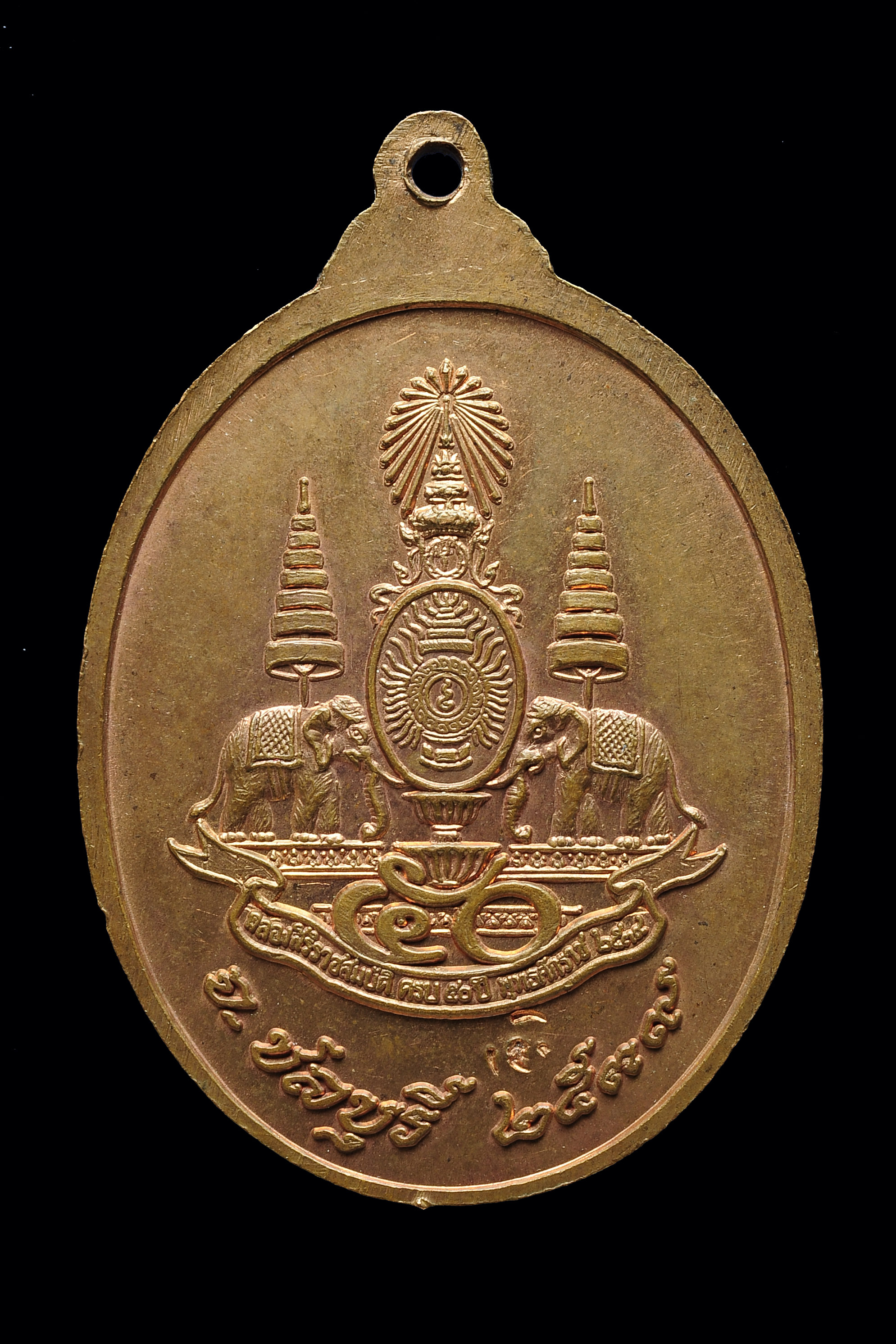 เหรียญพระพุทธสิหิงค์ มิ่งมงคลสิรินาถ จ.ชลบุรี ปี 2539