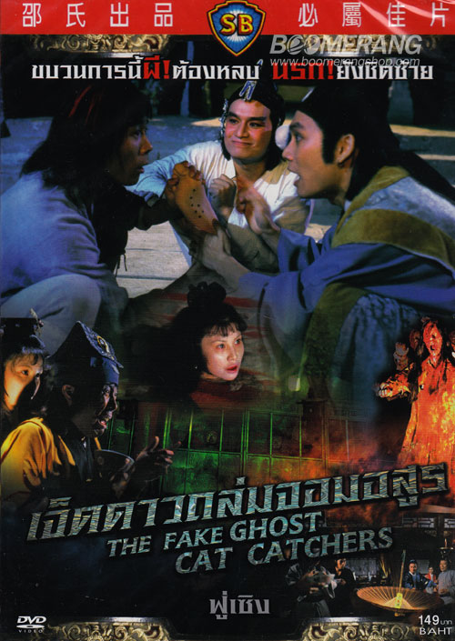 รวมหนังชอว์บราเดอร์ 4 IN 1 ชุด 2 ชุดฤทธิ์ดาบวงพระจันทร์