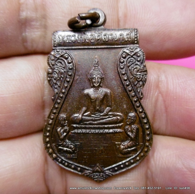 เหรียญหลวงพ่อศิลาเกส วัดสุทธาวาสราษฎร์บำรุง ฉะเชิงเทรา ปี 2522
