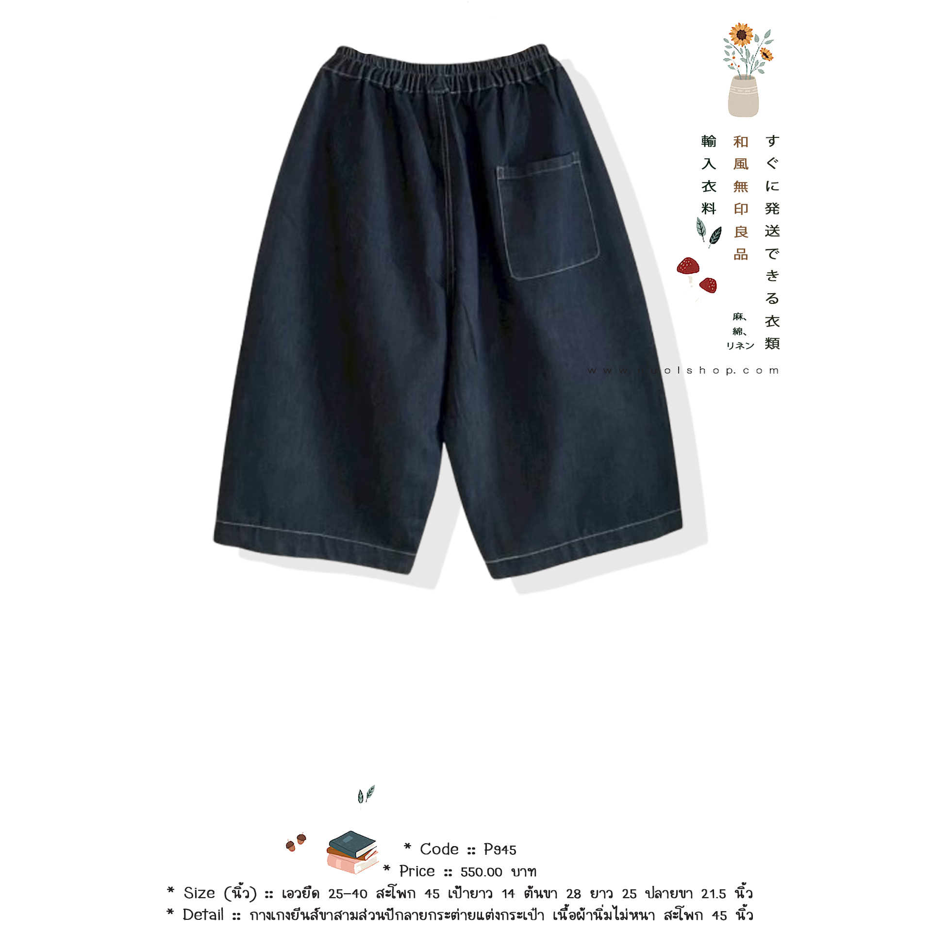 กางเกงยีนส์ขาสามส่วนปักลายกระต่ายแต่งกระเป๋า เนื้อผ้านิ่มไม่หนา สะโพก 45 นิ้ว