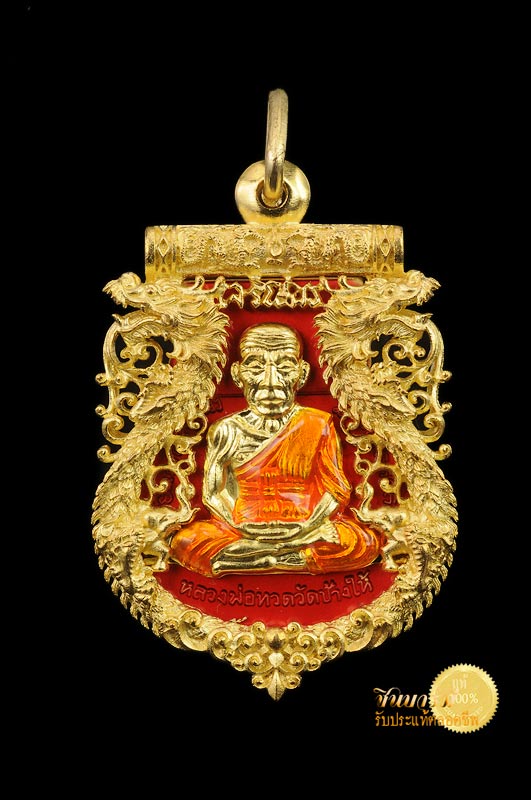 หลวงปู่ทวด รุ่น เจริญพร เลื่อนสมณศักดิ์ ทองระฆังลงยาแดง วัดพะโค๊ะ กล่องเดิม พระเก็บเดิม สวยงาม ตรงตามรูปจ้าาา