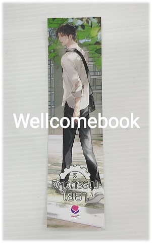 ที่คั่นหนังสือลาย 'วิศวกรรณโยธา'