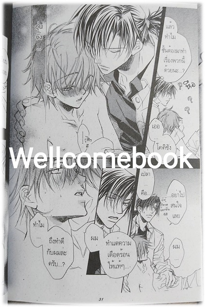 Liberty Liberty ! เล่มเดียวจบ ~Takanaga Hinako~