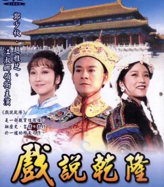 เฉียงหลง จอมราชันย์ ภาค 1 เจิ้งเส้าชิว 4 แผ่น