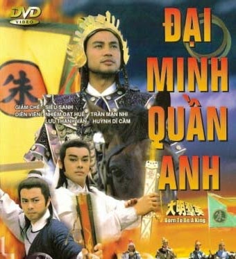 จอมจักรพรรดิ์ จูหยวนจาง 4 แผ่น เยิ่นต๊ะหัว