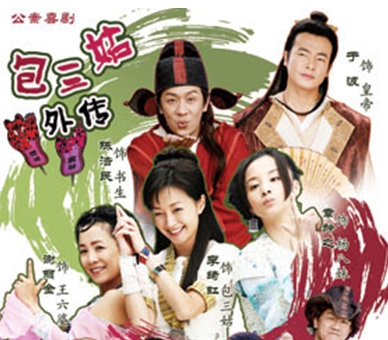 มาดามเปา ผู้ผดุงความยุติธรรม Madam Justice Bao