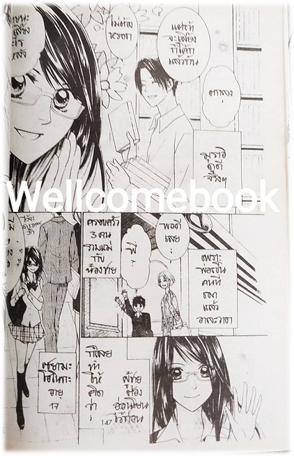 Sweet สวีท 35 เล่มเดียวจบ