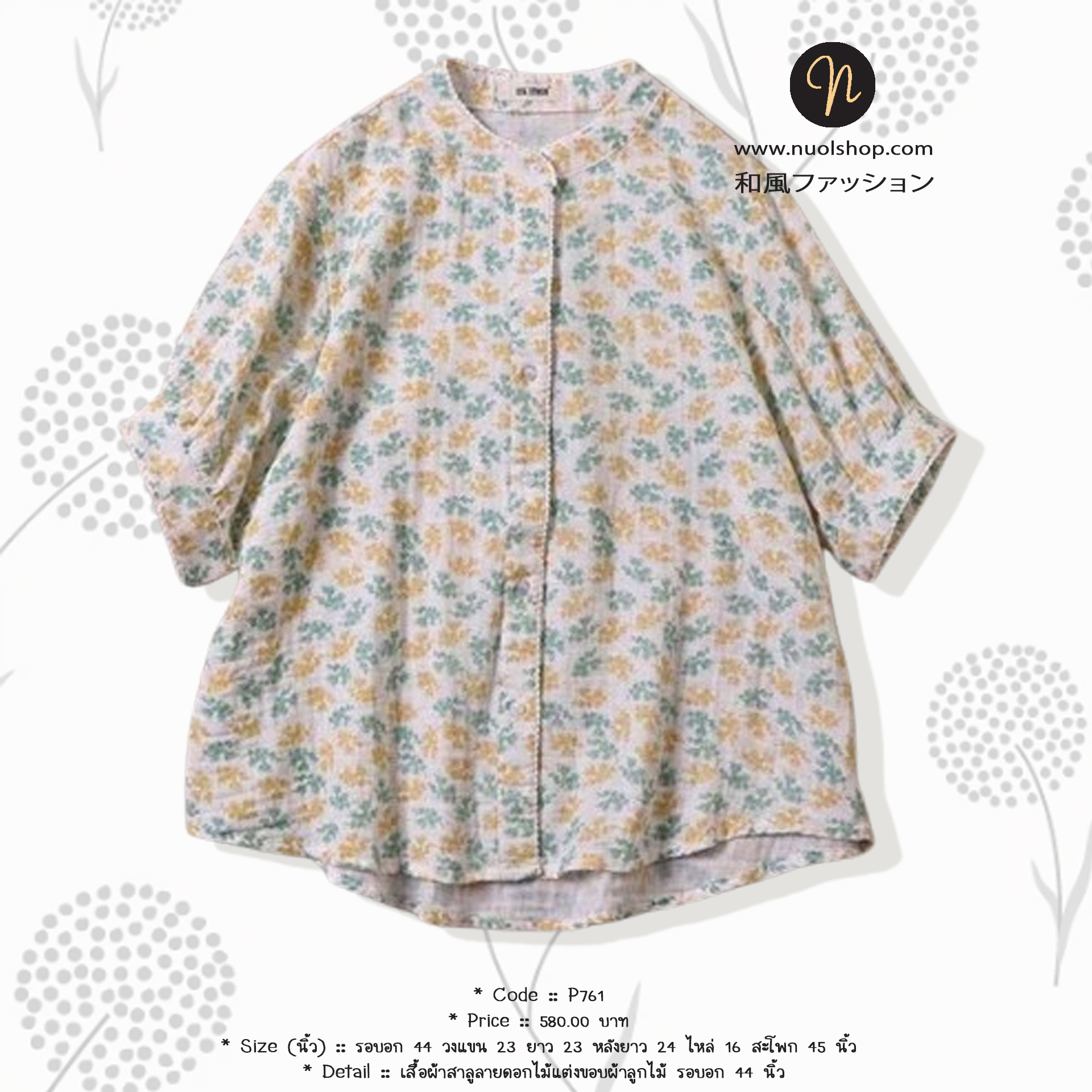 เสื้อผ้าสาลูลายดอกไม้แต่งขอบผ้าลูกไม้ รอบอก 44 นิ้ว