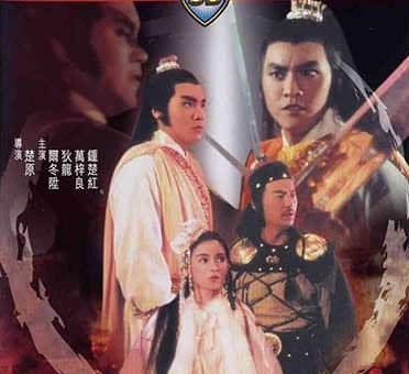 ลูกมังกรหยก ภาค 3 The Hidden Power Of Dragon Sabre (1984)