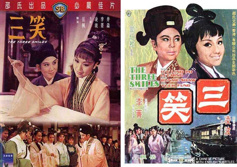 สามยิ้มพิมพ์ใจ The Three Smiles (1969)