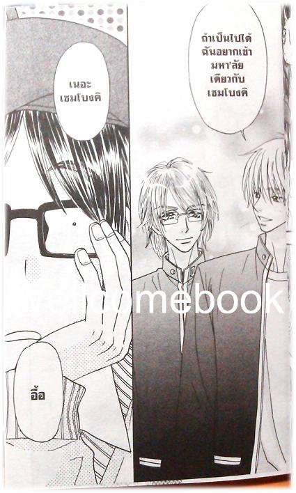 รวมชุด "เมื่อผมกับเธอ xxx" 8 เล่มจบ+ภาคพิเศษ เล่มเดียวจบ ~Ai Morinaga~