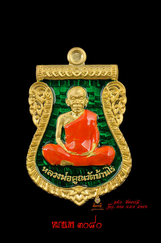 เหรียญเสมารุ่นนิรันตราย เนื้่อทองระฆังลงยา 4 สี สร้างแค่ 5555 เหรียญ เลือกแบบ เลือกหมายเลขได้เลยค่ะ