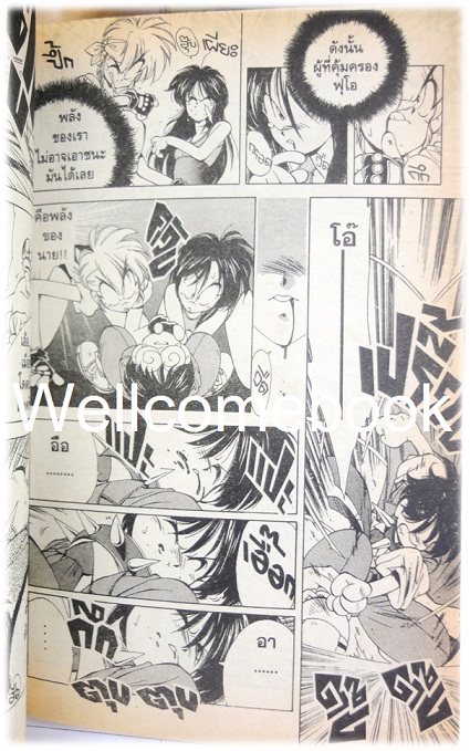 Xรวมชุด "Who is ฟุโอ!?" 9 เล่มจบ ~Tou Nakazaki~